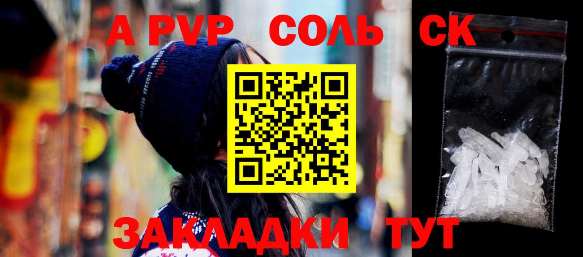 Alpha PVP СК Хабаровск