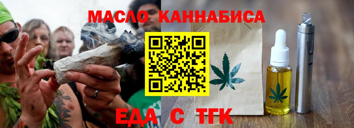 Хабаровск  Печенье с ТГК марихуана  Вход с VPN 