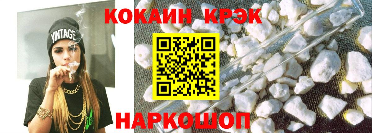 Кокаин FishScale  Вход с VPN  Хабаровск  КОКАИН 99% 