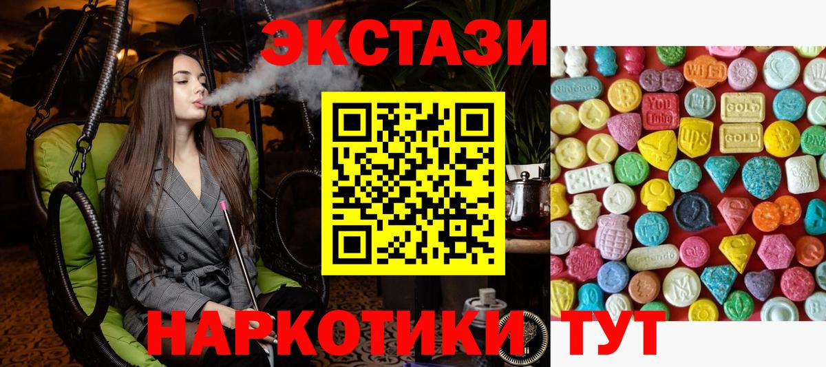 Ecstasy Cube  Вход с VPN  Ecstasy круглые  ЭКСТАЗИ  Хабаровск 