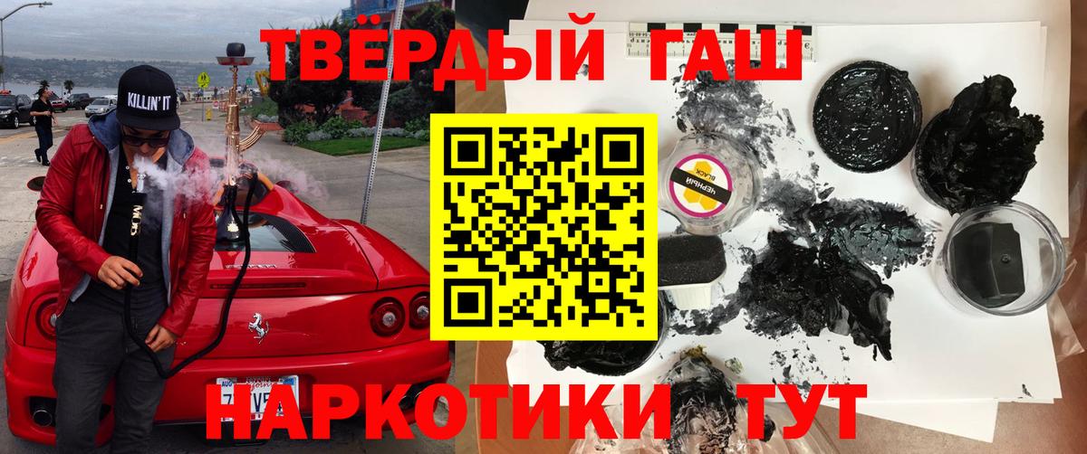 Хабаровск  Гашиш hashish  Вход с VPN 