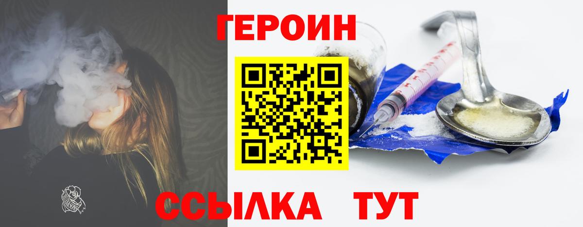 Героин гречка Хабаровск