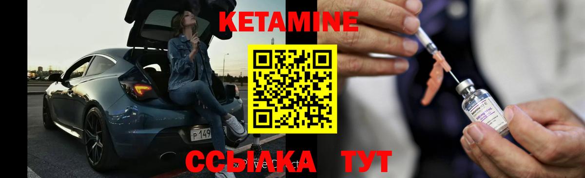 КЕТАМИН ketamine  Вход с VPN  Кетамин ketamine  Хабаровск 