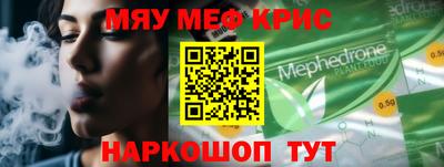 MESCALINE Можайск