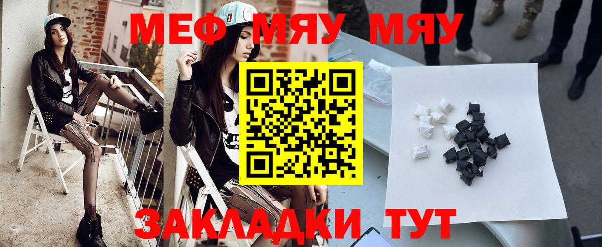 Меф кристаллы Хабаровск