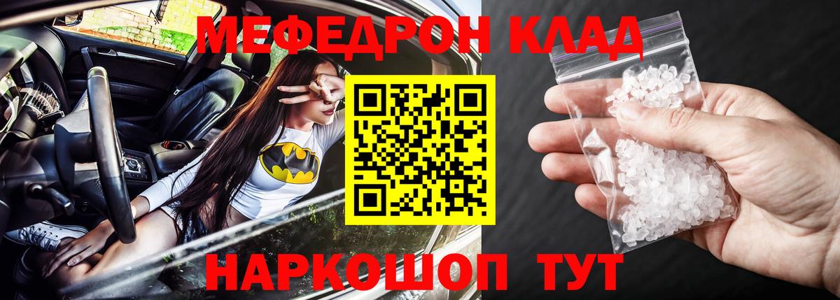 Меф  МЯУ-МЯУ VHQ  Хабаровск  Вход с VPN  hydra как войти  МЯУ-МЯУ мяу мяу 
