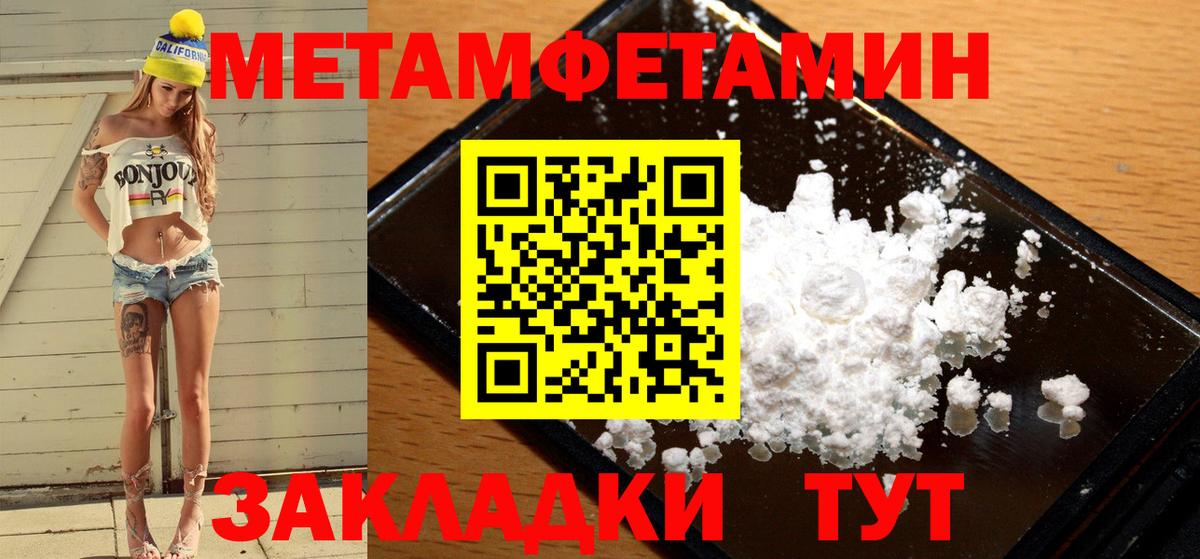 Первитин кристалл Хабаровск