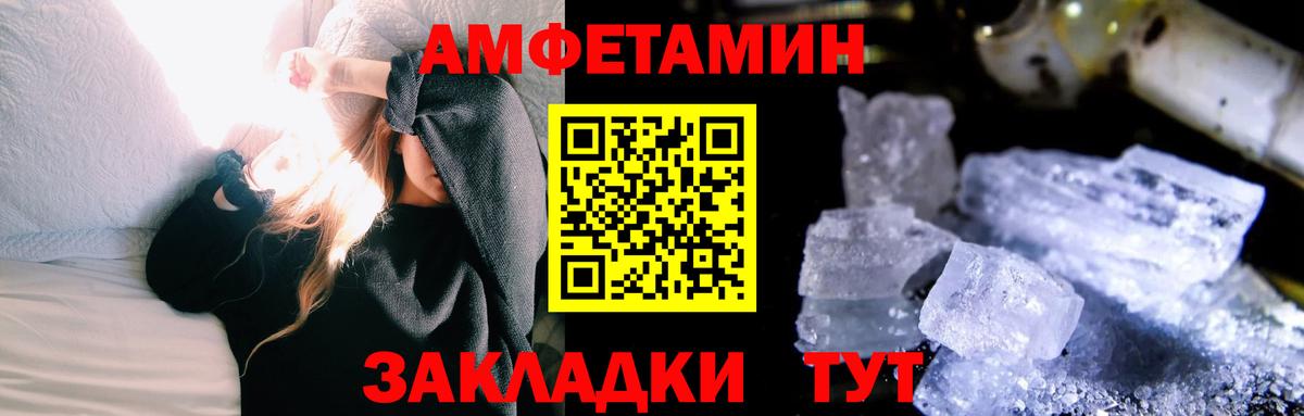 МЕТАМФЕТАМИН витя  Вход с VPN  Хабаровск 