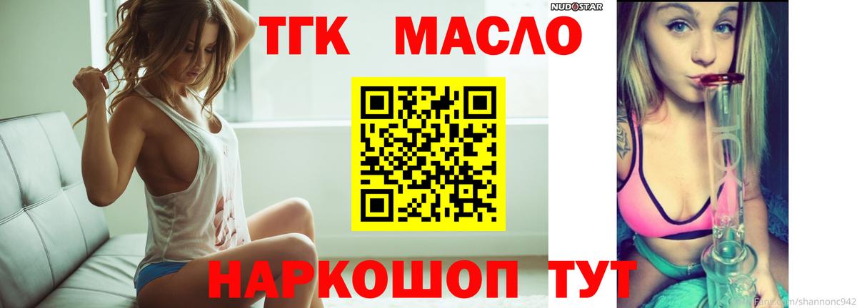 Дистиллят ТГК концентрат  Вход с VPN  ТГК вейп  наркошоп  Хабаровск 